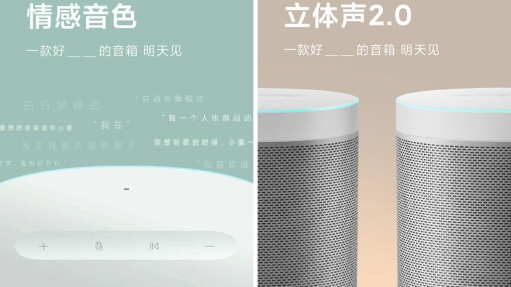 xiaomi_smart_speaker_weibo_1589979766286.jpg